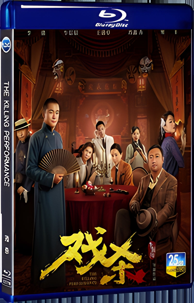 2024 The Killing Performance 1080P for Gift 1-Disc All RegionPlay Seal Box Blu-ray