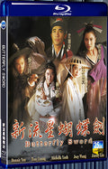 1993 Butterfly Sword 1080P for Gift 1-Disc All RegionPlay Seal Box Blu-ray