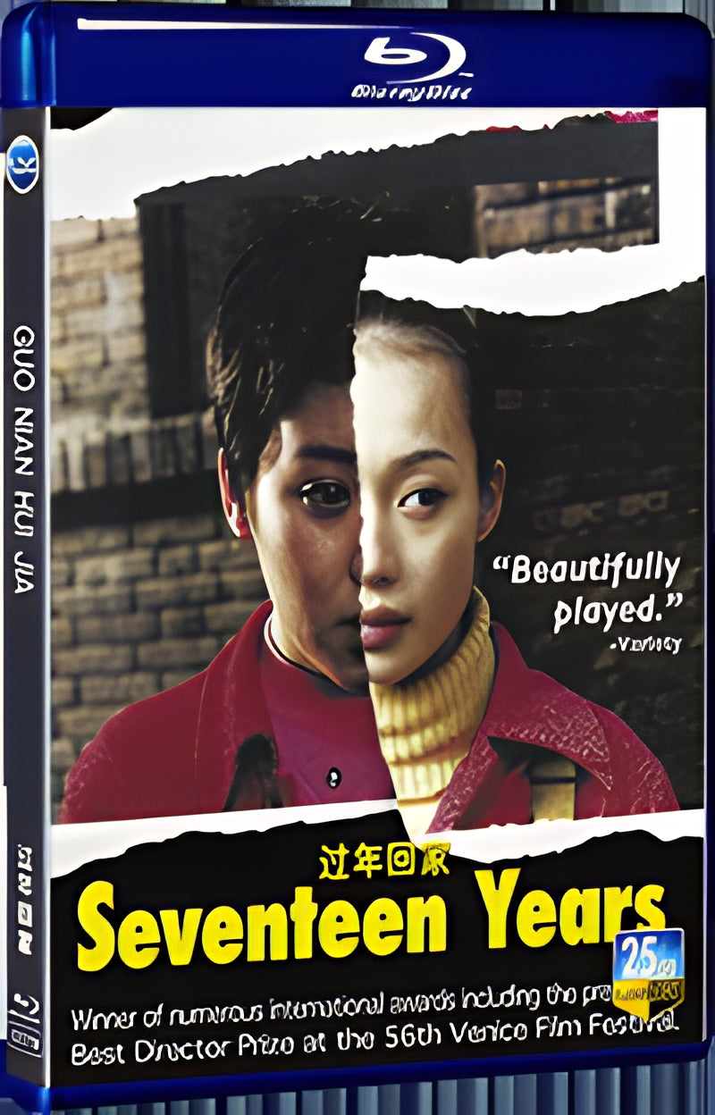 1999 Guo nian hui jia 1080P for Gift 1-Disc All RegionPlay Seal Box Blu-ray