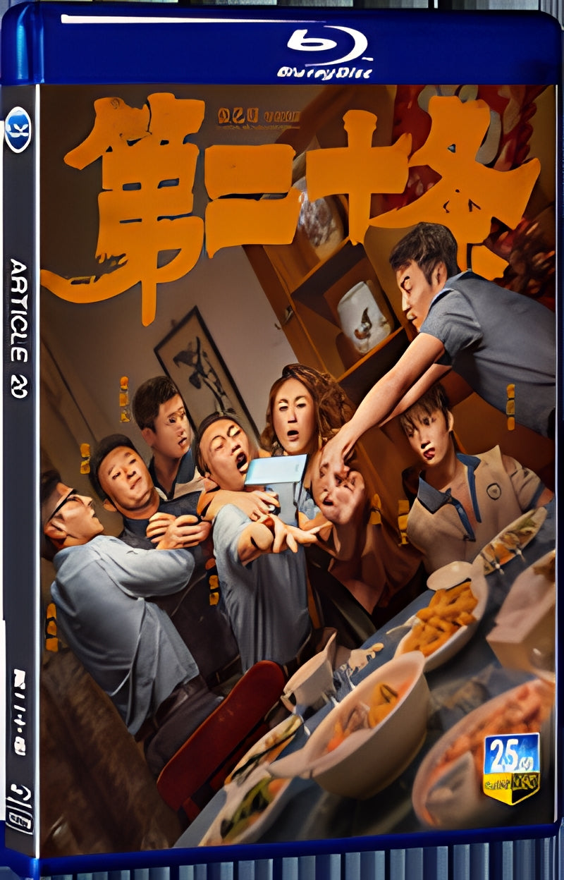 2024 Article 20 1080P for Gift 1-Disc All RegionPlay Seal Box Blu-ray