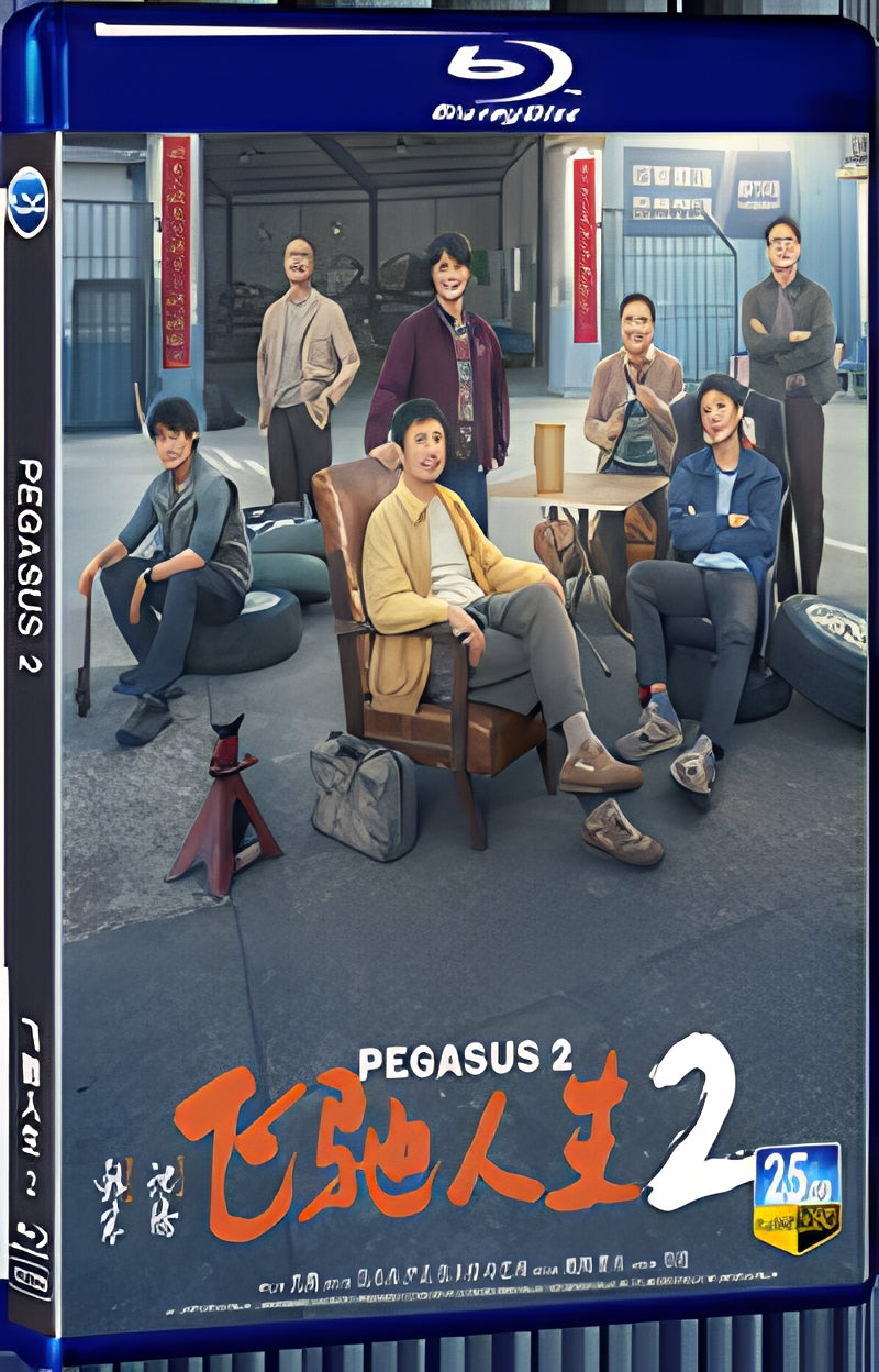 2024 Pegasus 2 1080P for Gift 1-Disc All RegionPlay Seal Box Blu-ray