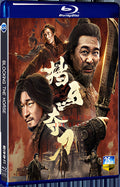 2024 Blocking The Horse 1080P for Gift 1-Disc All RegionPlay Seal Box Blu-ray
