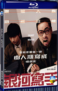 2023 Galaxy Writer 1080P for Gift 1-Disc All RegionPlay Seal Box Blu-ray