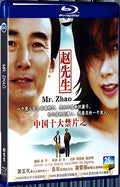 1998 Mr. Zhao 1080P for Gift 1-Disc All RegionPlay Seal Box Blu-ray