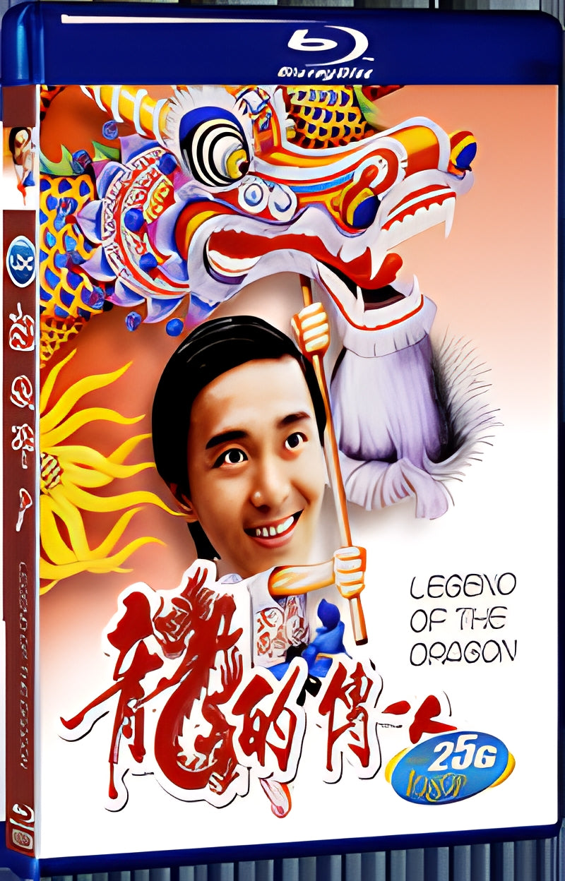 1991 Legend of the Dragon 1080P for Gift 1-Disc All RegionPlay Seal Box Blu-ray