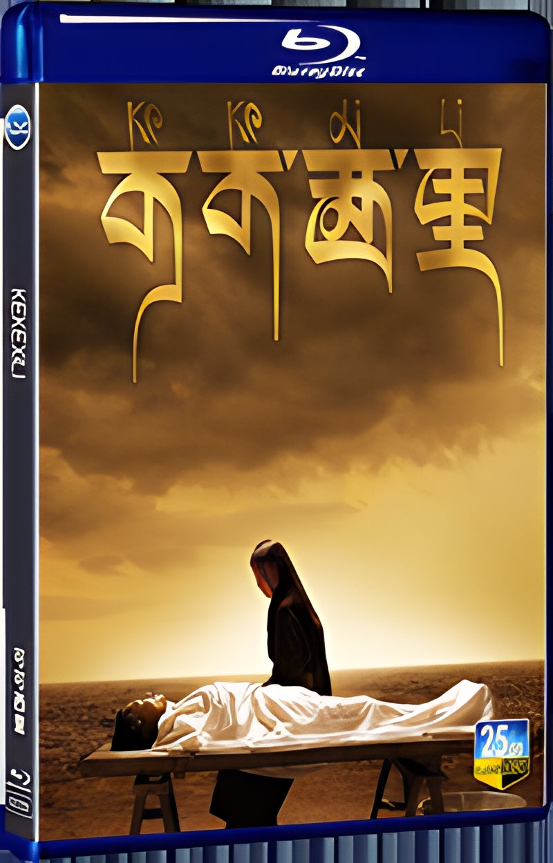 2004 Kekexili: Mountain Patrol 1080P for Gift 1-Disc All RegionPlay Seal Box Blu-ray