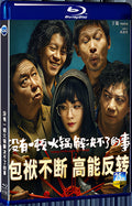 2023 Nothing Can't Be Undone by a HotPot 1080P for Gift 1-Disc All RegionPlay Seal Box Blu-ray