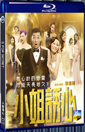 2014 S for Secret S for Sex S for Secrets! 1080P for Gift 1-Disc All RegionPlay Seal Box Blu-ray