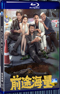 2024 Massive future ahead 1080P for Gift 1-Disc All RegionPlay Seal Box Blu-ray
