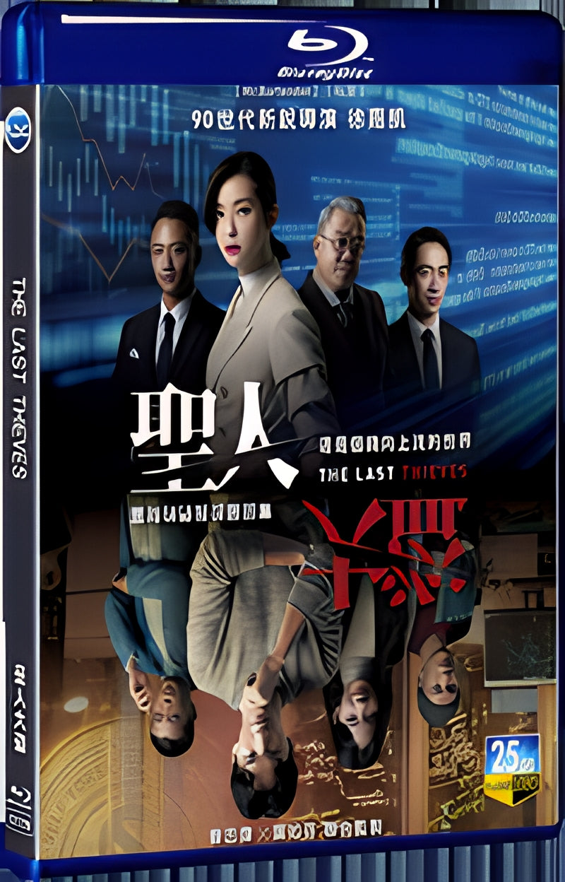 2019 The Last Thieves 1080P for Gift 1-Disc All RegionPlay Seal Box Blu-ray