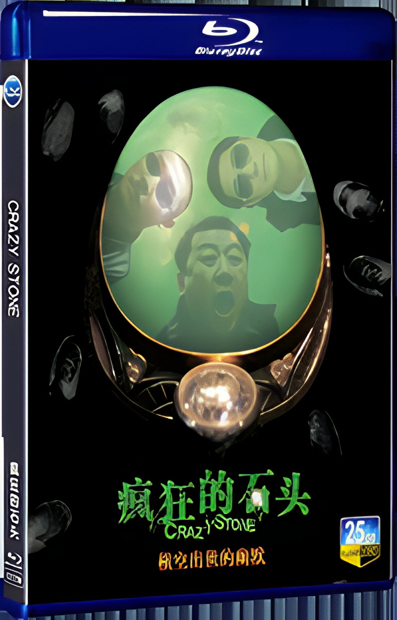2006 Crazy Stone 1080P for Gift 1-Disc All RegionPlay Seal Box Blu-ray