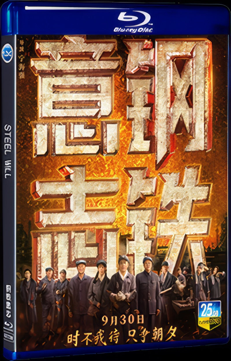 2022 Steel Will Movie 1-Disc Box Set for Gift Collection Blu-ray