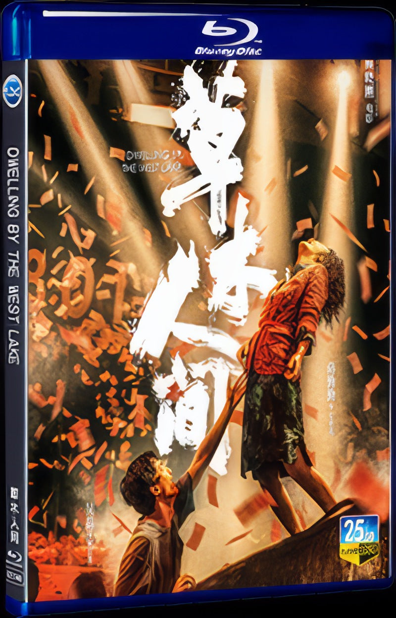 2023 Dwelling by the West Lake Movie 1-Disc Box Set for Gift Collection Blu-ray