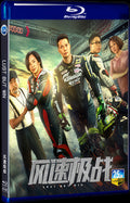 2024 风速极战 Movie 1-Disc Box Set for Gift Collection Blu-ray