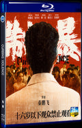 2024 Curbing Violence Movie 1-Disc Box Set for Gift Collection Blu-ray