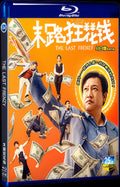 2024 The Last Frenzy Movie 1-Disc Box Set for Gift Collection Blu-ray