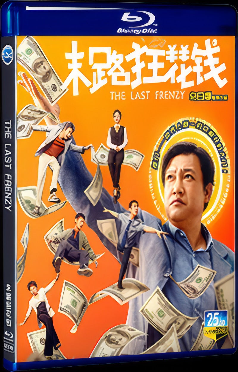 2024 The Last Frenzy Movie 1-Disc Box Set for Gift Collection Blu-ray