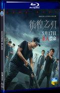 2024 Hovering Blade Movie 1-Disc Box Set for Gift Collection Blu-ray
