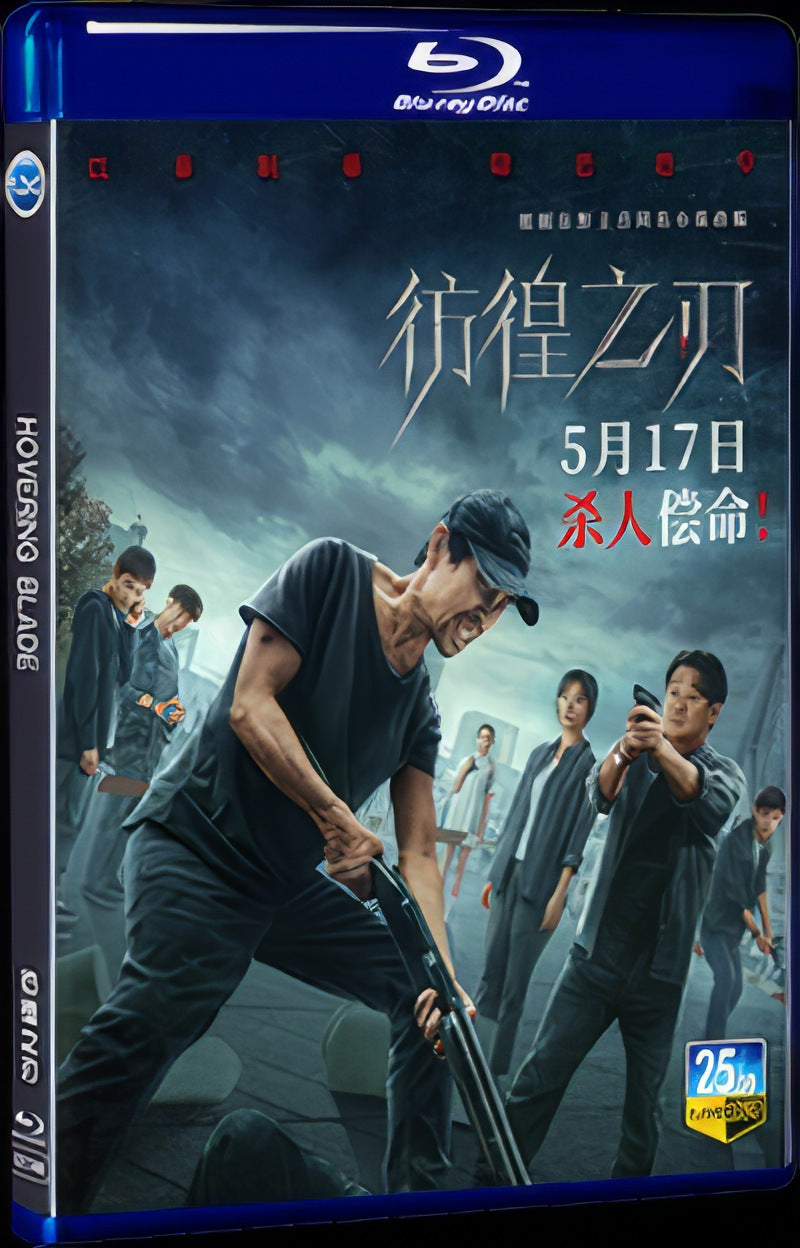 2024 Hovering Blade Movie 1-Disc Box Set for Gift Collection Blu-ray