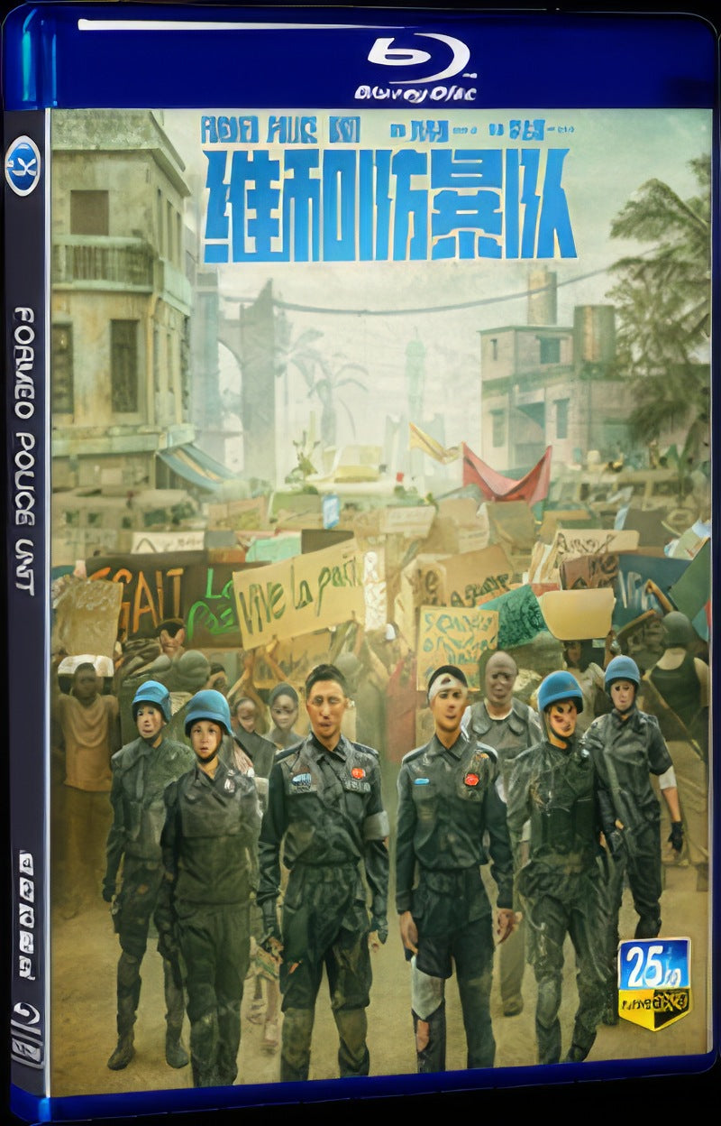 2024 Formed Police Unit Movie 1-Disc Box Set for Gift Collection Blu-ray