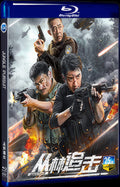 2024 Jungle pursuit Movie 1-Disc Box Set for Gift Collection Blu-ray