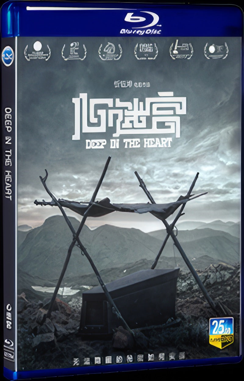 2014 Deep in the Heart Movie 1-Disc Box Set for Gift Collection Blu-ray