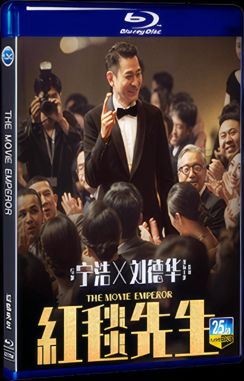 2023 The Movie Emperor Movie 1-Disc Box Set for Gift Collection Blu-ray