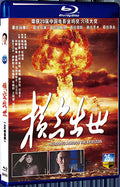 1999 Roaring Across the Horizon 1080P for Gift 1-Disc All RegionPlay Seal Box Blu-ray