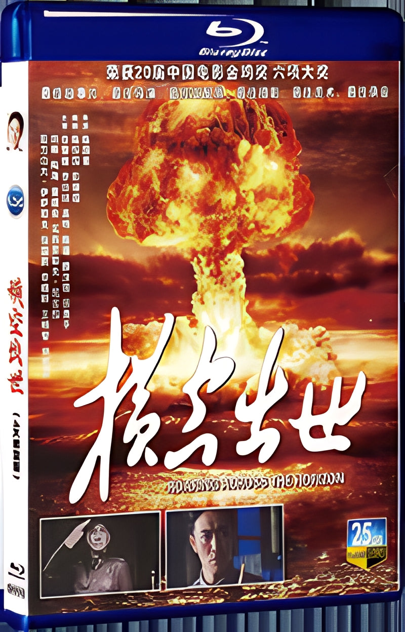 1999 Roaring Across the Horizon 1080P for Gift 1-Disc All RegionPlay Seal Box Blu-ray