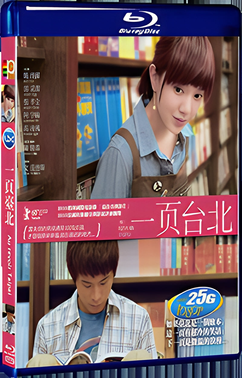 2010 Au Revoir Taipei 1080P for Gift 1-Disc All RegionPlay Seal Box Blu-ray