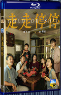 2024 Gold or Shit 1080P for Gift 1-Disc All RegionPlay Seal Box Blu-ray