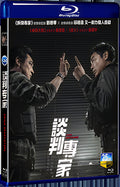 2024 Crisis Negotiators 1080P for Gift 1-Disc All RegionPlay Seal Box Blu-ray