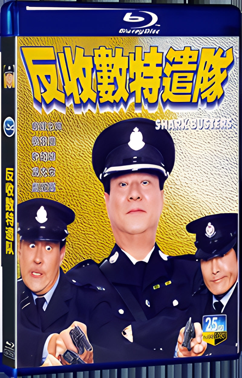 2002 Baan sau chuk dak hin dui 1080P for Gift 1-Disc All RegionPlay Seal Box Blu-ray