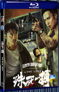 2024 To Live through Death 1080P for Gift 1-Disc All RegionPlay Seal Box Blu-ray