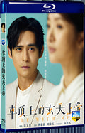 2023 Be With Me 1080P for Gift 1-Disc All RegionPlay Seal Box Blu-ray