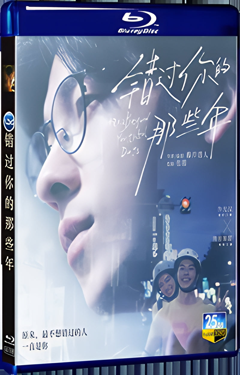 2024 18×2 Beyond Youthful Days(2024) 1080P for Gift 1-Disc All RegionPlay Seal Box Blu-ray