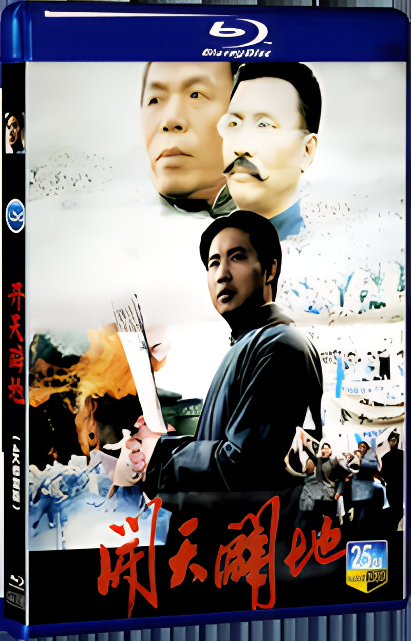 1991 The Creation of a World (1991) 1080P for Gift 1-Disc All RegionPlay Seal Box Blu-ray
