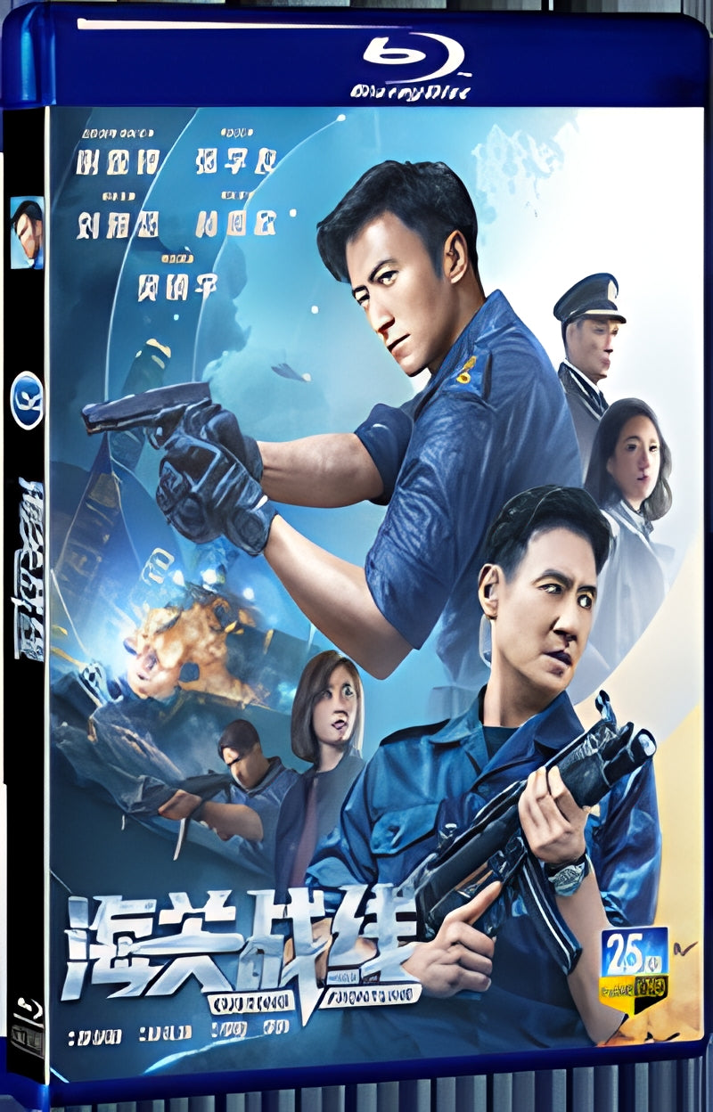 2024 Customs Frontline (2024) 1080P for Gift 1-Disc All RegionPlay Seal Box Blu-ray