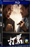 2024 Black Storm (2024) 1080P for Gift 1-Disc All RegionPlay Seal Box Blu-ray