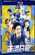 2024 GG Precinct (2024) 1080P for Gift 2-Disc All RegionPlay Seal Box Blu-ray