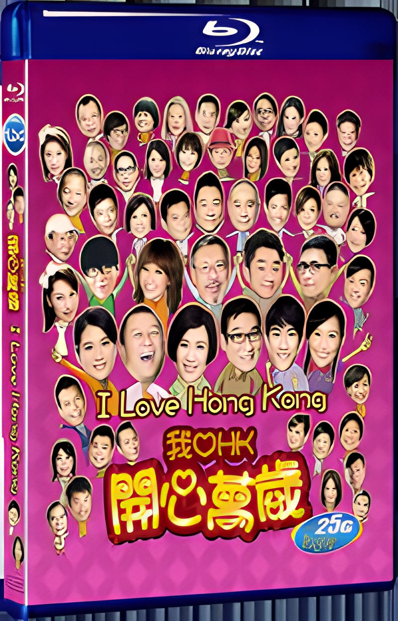2011 I Love Hong Kong 1080P for Gift 1-Disc All RegionPlay Seal Box Blu-ray