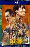 2024 Bianshui Memories 1080P for Gift 2-Disc All RegionPlay Seal Box Blu-ray