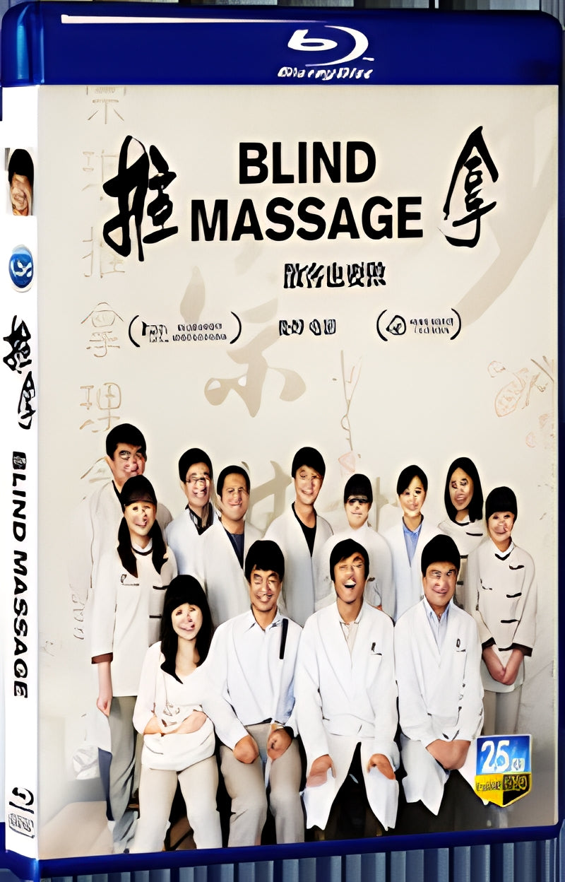 2014 Blind Massage (2014) 1080P for Gift 1-Disc All RegionPlay Seal Box Blu-ray