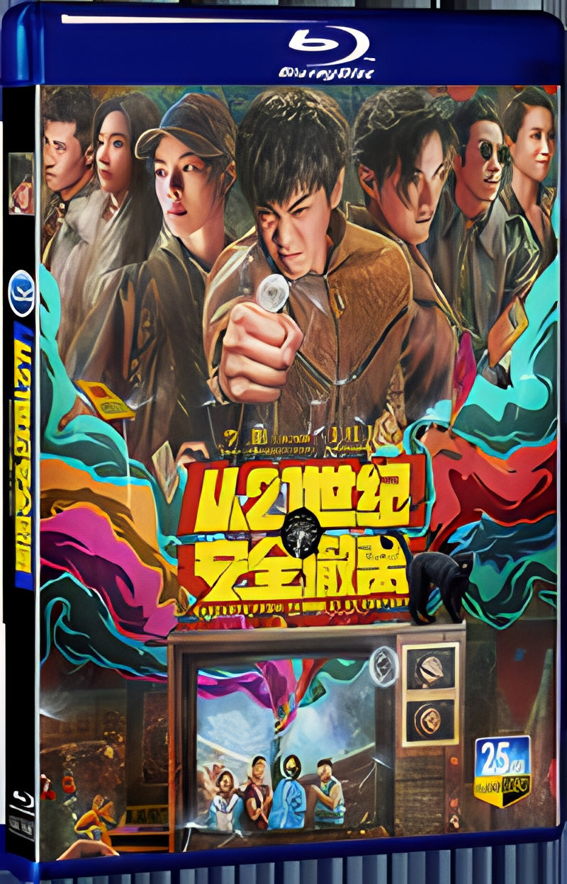 2024 Evacuate from the 21st Century (2024) 1080P for Gift 1-Disc All RegionPlay Seal Box Blu-ray
