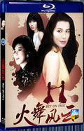 1988 Bet On Fire (1988) 1080P for Gift 1-Disc All RegionPlay Seal Box Blu-ray