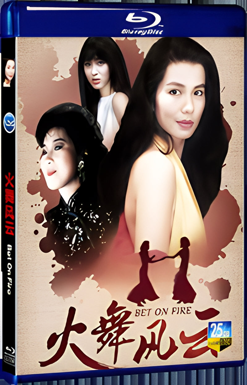 1988 Bet On Fire (1988) 1080P for Gift 1-Disc All RegionPlay Seal Box Blu-ray