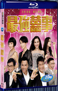 2011 All's Well Ends Well 2011 1080P for Gift 1-Disc All RegionPlay Seal Box Blu-ray