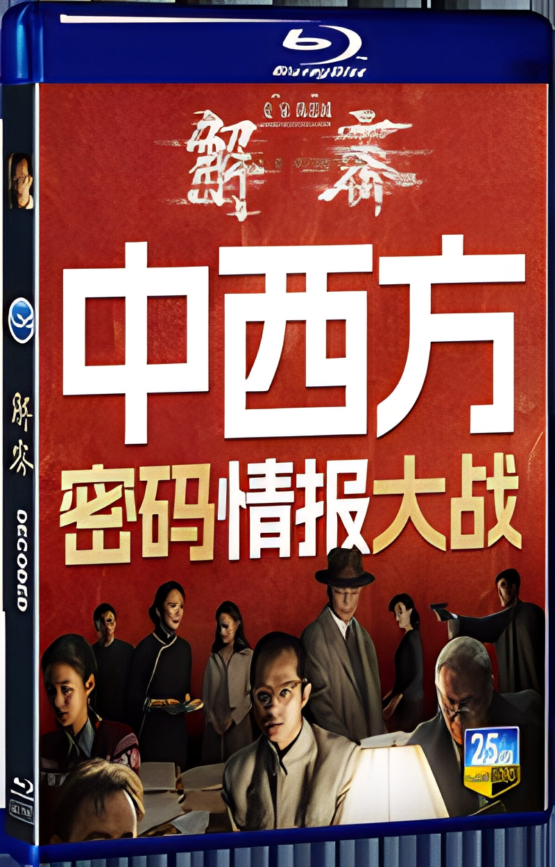 2024 Decoded (2024) 1080P for Gift 1-Disc All RegionPlay Seal Box Blu-ray