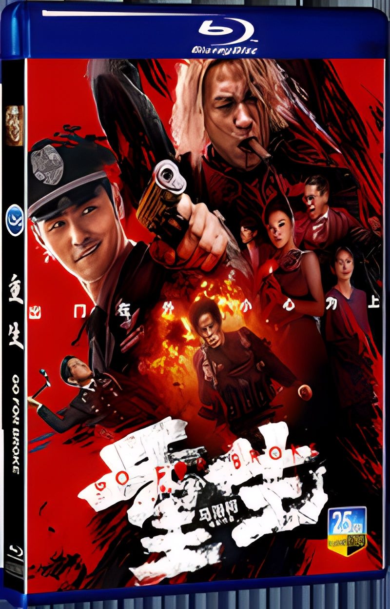 2024 Go for Broke (2024) 1080P for Gift 1-Disc All RegionPlay Seal Box Blu-ray