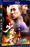 2011 Shaolin 1080P for Gift 1-Disc All RegionPlay Seal Box Blu-ray
